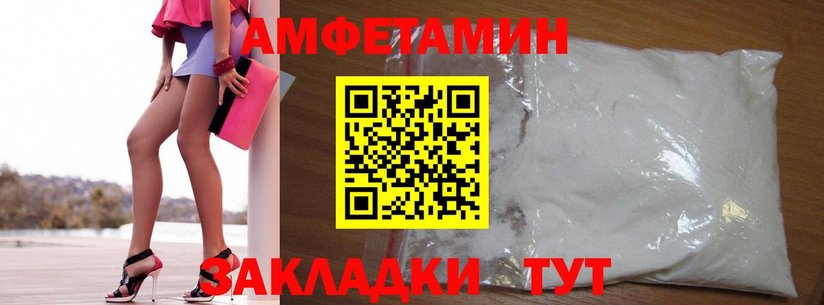 Amphetamine Розовый Миллерово