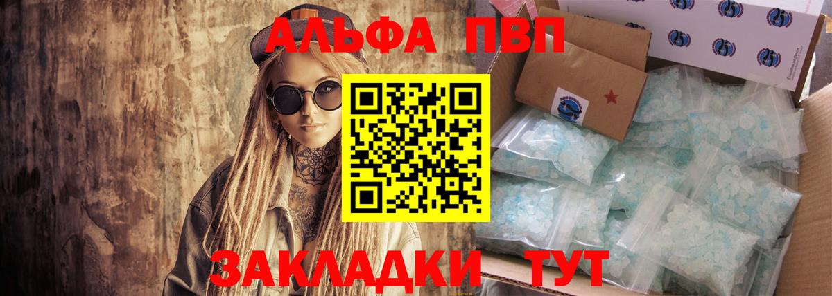 Альфа ПВП кристаллы  Alpha PVP  Миллерово  Alfa_PVP СК КРИС  Alpha PVP крисы CK  закладки  Вход с VPN 