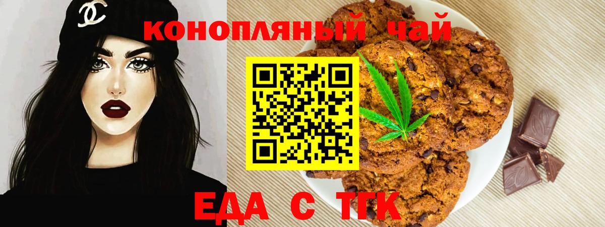 Миллерово  Еда ТГК марихуана  Вход с VPN 