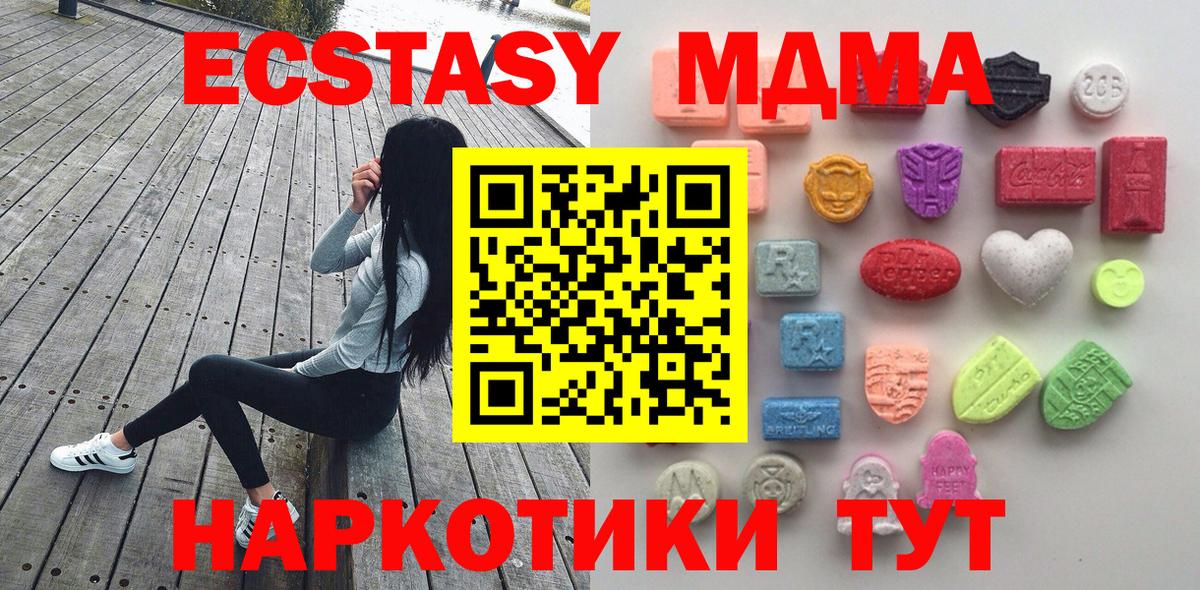 Экстази 280мг Миллерово