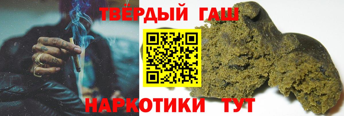 ГАШИШ ice o lator Миллерово