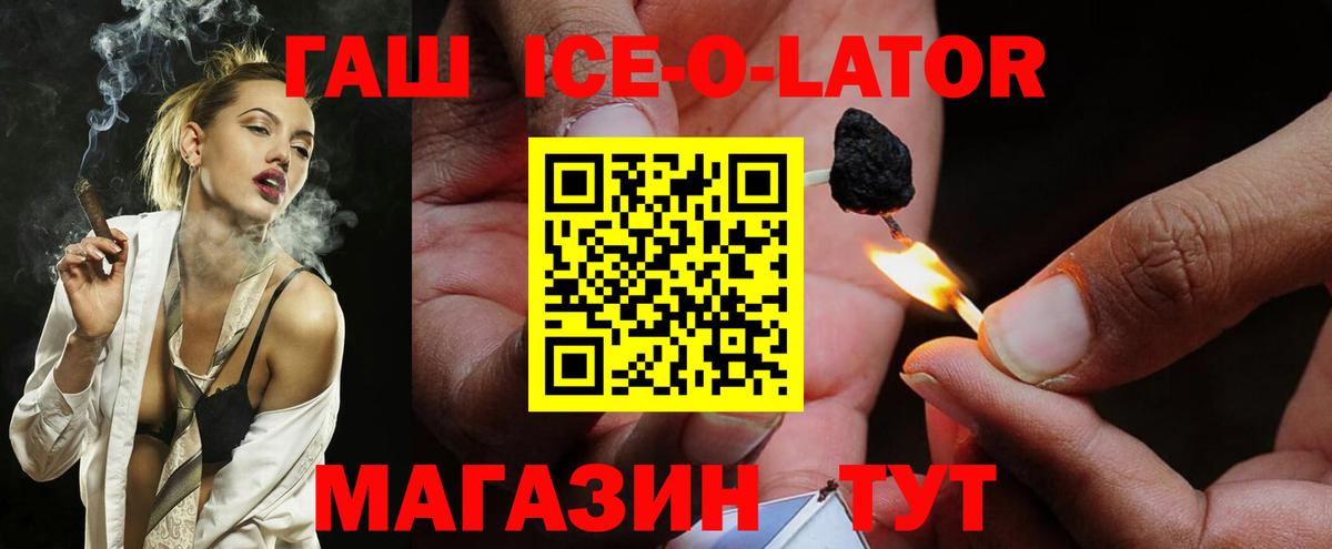 Миллерово  ГАШИШ 40% ТГК  ГАШ  Гашиш гашик  Вход с VPN 