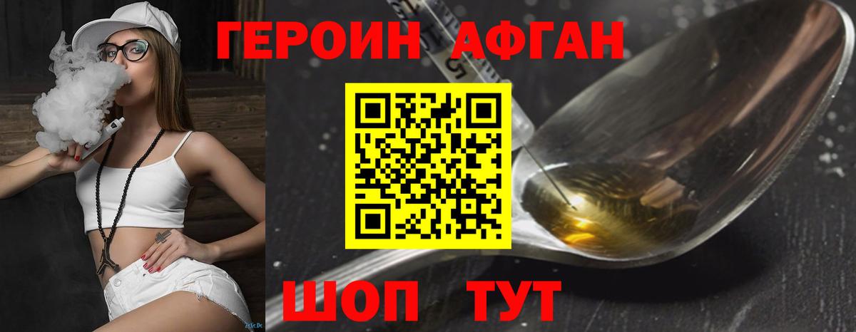 Героин герыч  Вход с VPN  Миллерово 