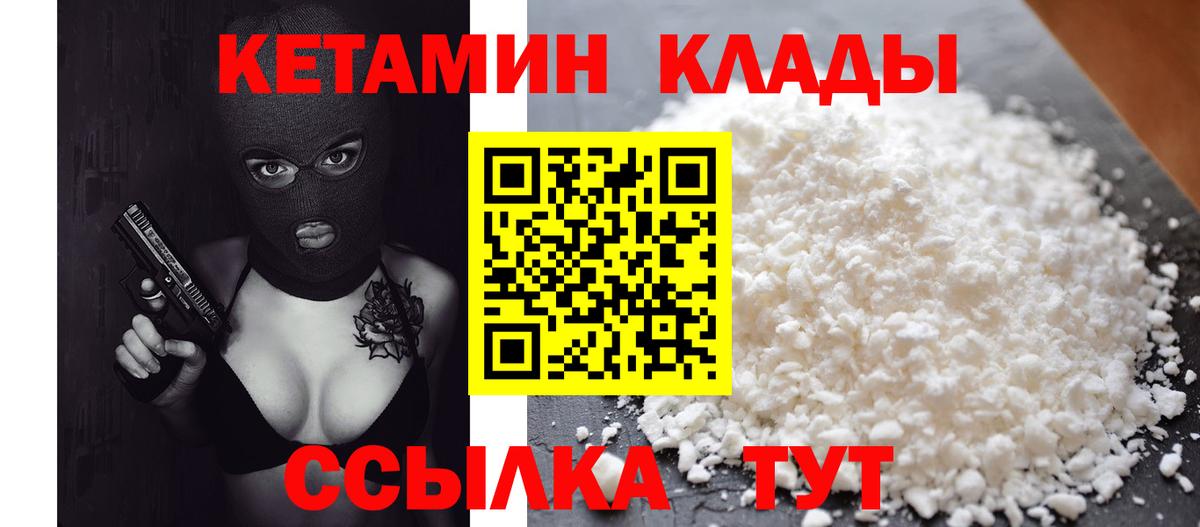 Миллерово  мега   Вход с VPN  Кетамин VHQ 