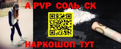 spice Донской
