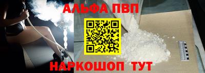 apvp Донецк