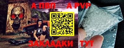 apvp Донецк