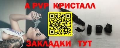 apvp Донецк
