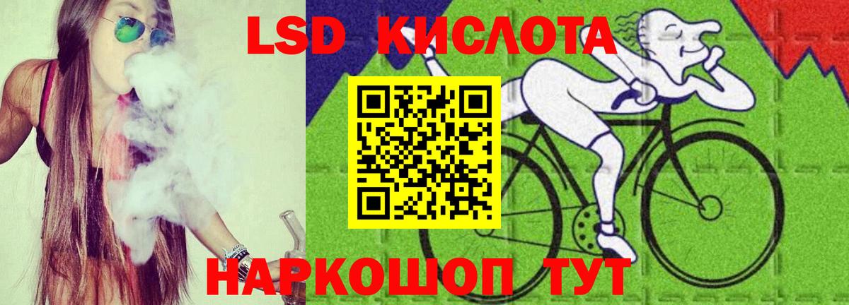 LSD-25 экстази кислота Миллерово