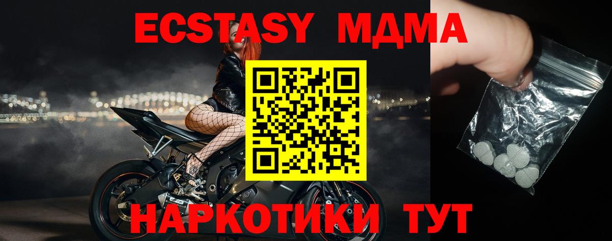 МДМА кристаллы  Вход с VPN  Миллерово  MDMA VHQ 