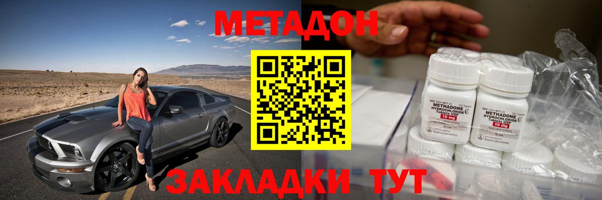 МЕТАДОН VHQ  Метадон VHQ  Миллерово  Вход с VPN 