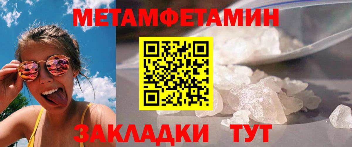 МЕТАМФЕТАМИН кристалл Миллерово