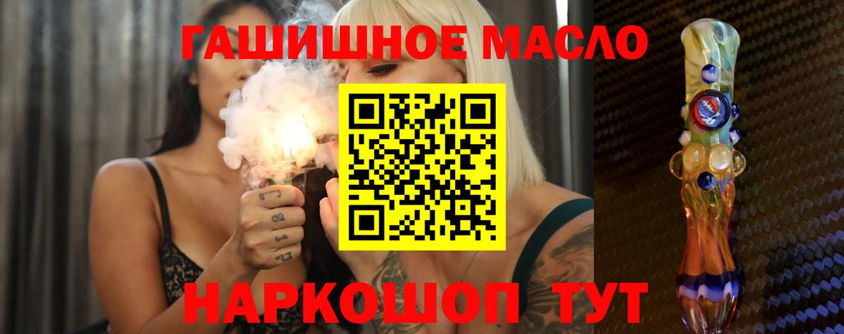 ТГК жижа  Вход с VPN  Миллерово 
